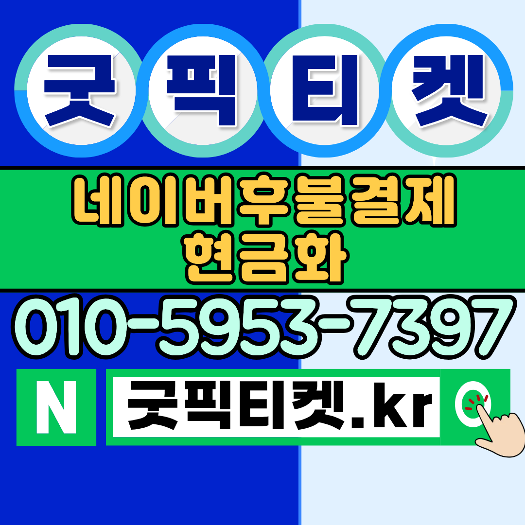 모빌리언스카드 충전 방법과 유의사항
