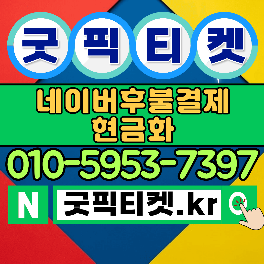 소액결제 승인의 모든 것: 과정과 주의사항