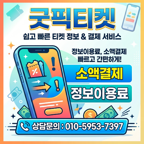 소액결제현금화