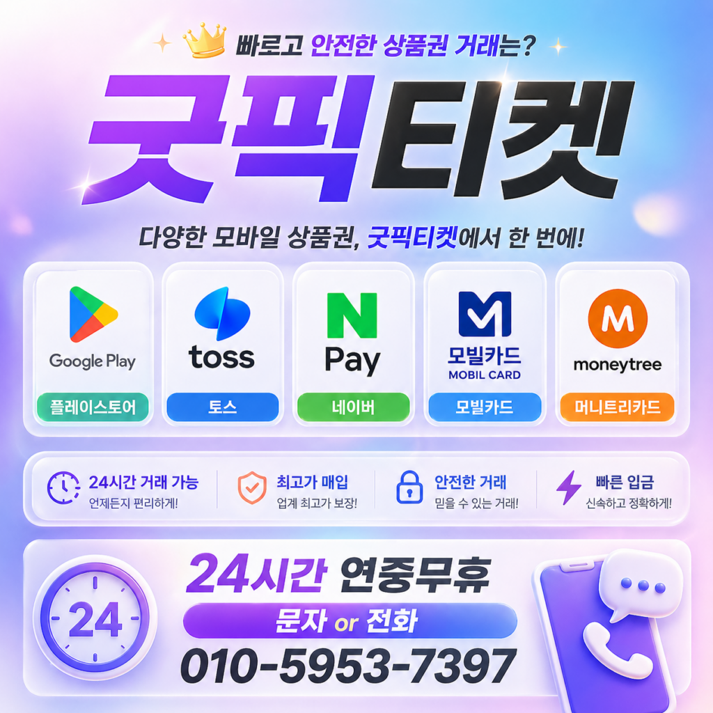 신용카드현금화업체